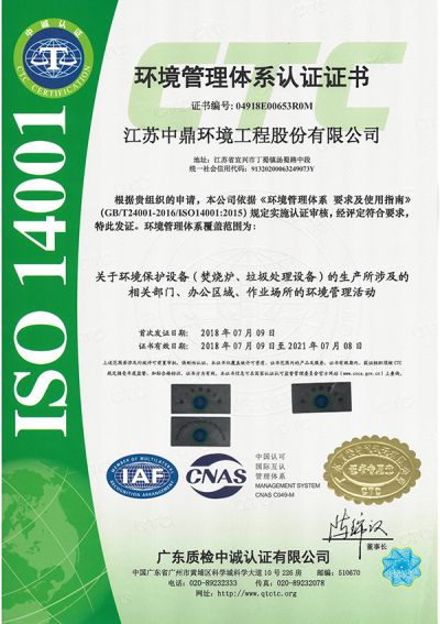 Сертификация Системы Экологического Менеджмента ISO14001